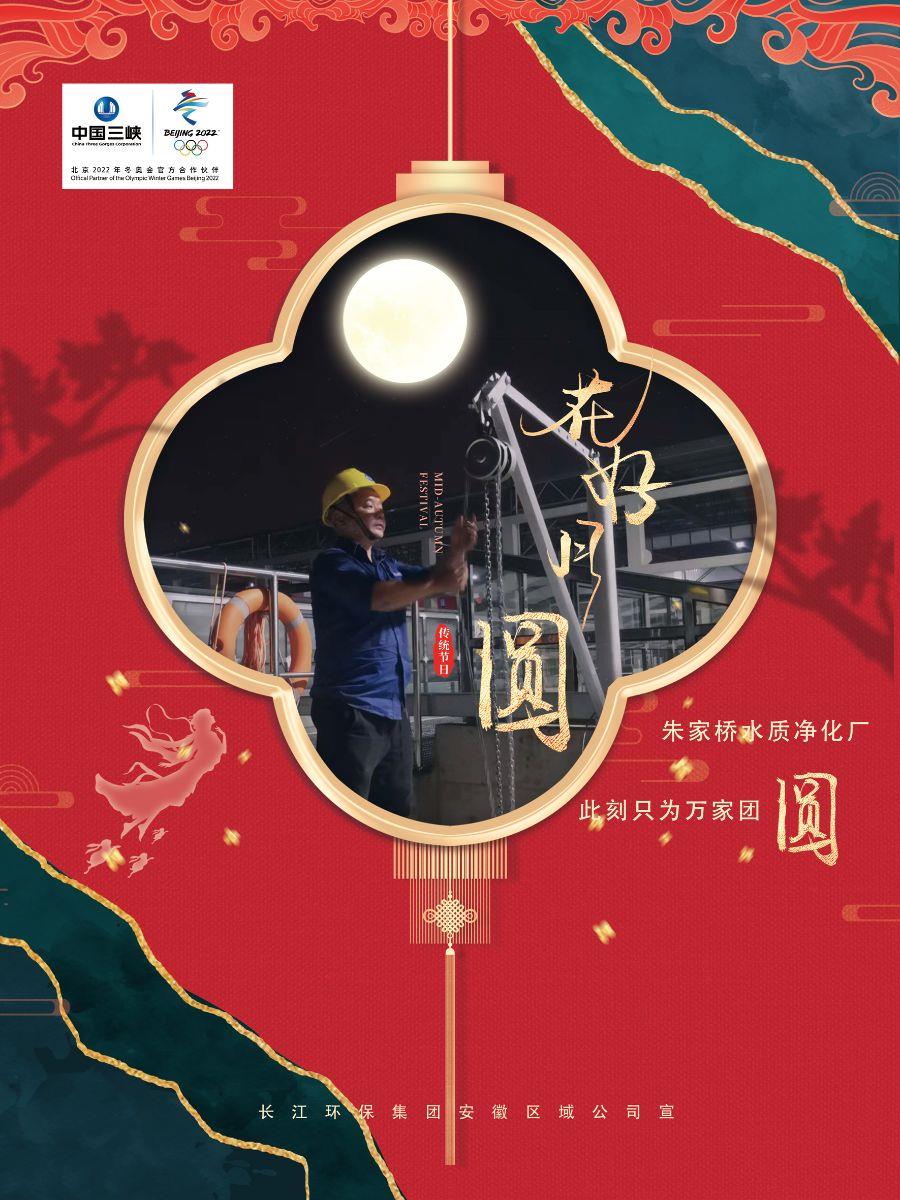 14.花好月圆(此刻只为万家团圆) 14.花好月圆(此刻只为万家团圆)